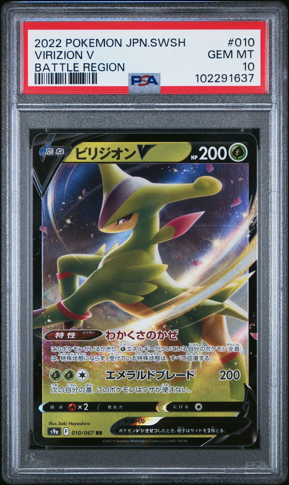 2022 Pokemon Japanese Sword & Shield Battle Region Virizion V 010