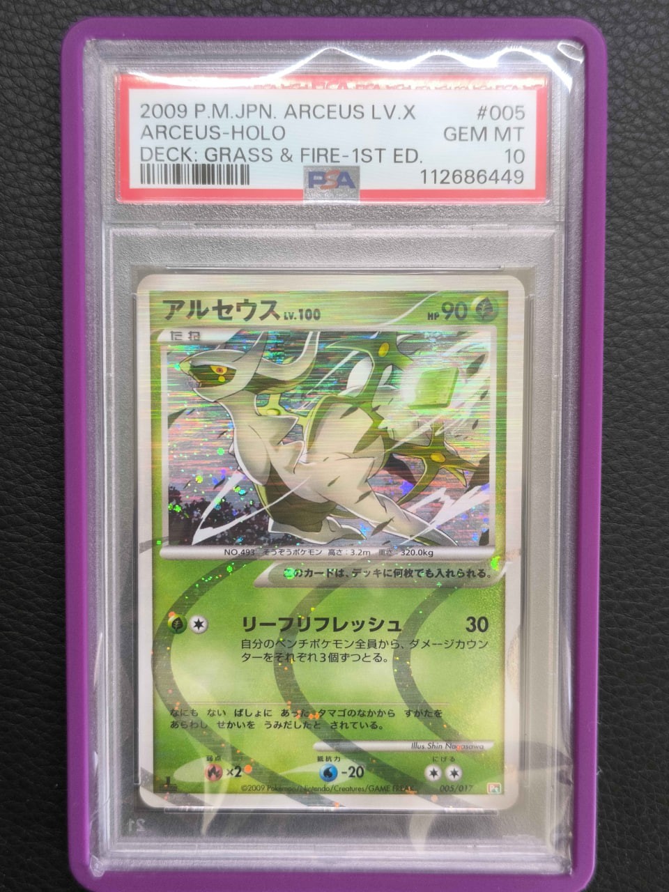 2009 Pokemon Japanese Arceus LV.X Deck: Grass & Fire Arceus-Holo 1st Edition 005