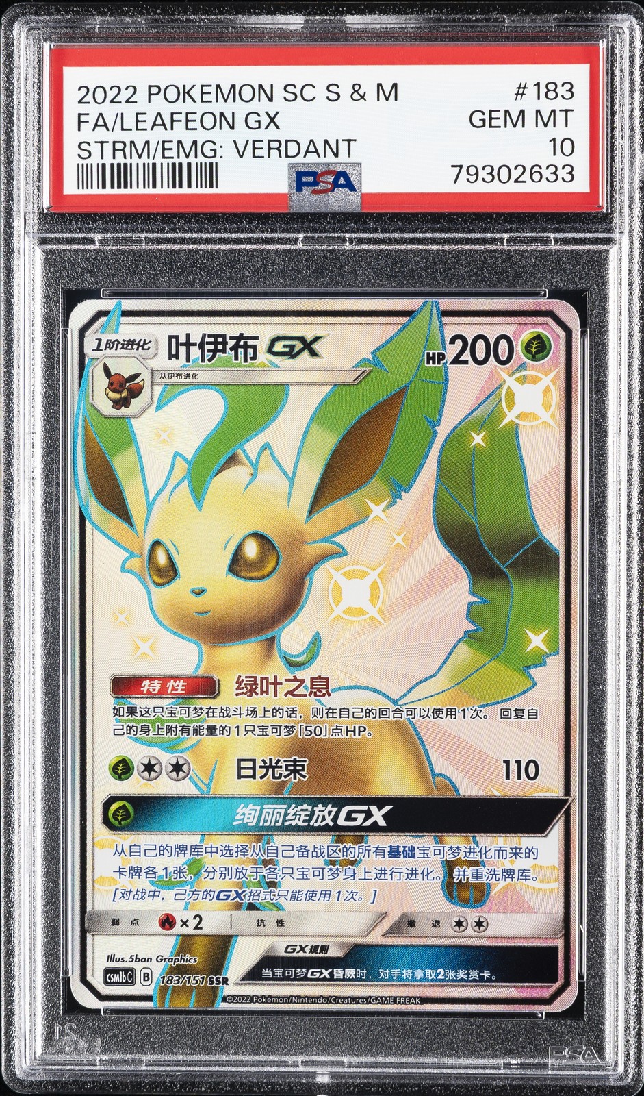 2022 Pokemon Simplified Chinese Csm1b C-Storming Emergence: Verdant Leafeon GX Ssr 183