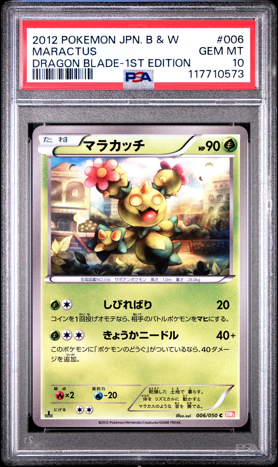 2012 Pokemon Japanese Black & White Dragon Blade Maractus 1st Edition 006