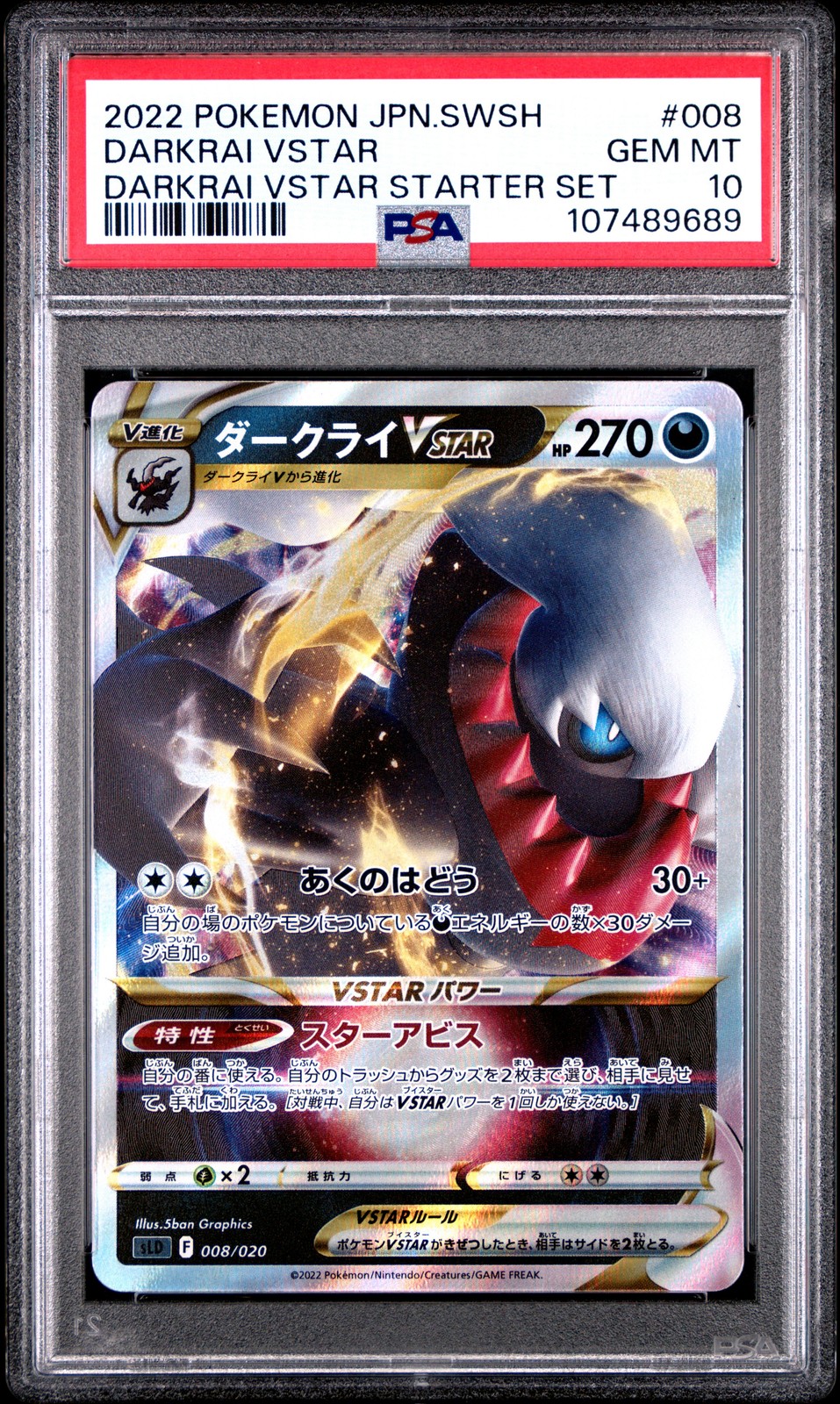 2022 Pokemon Japanese Sword & Shield Darkrai Vstar Starter Set Darkrai Vstar 008