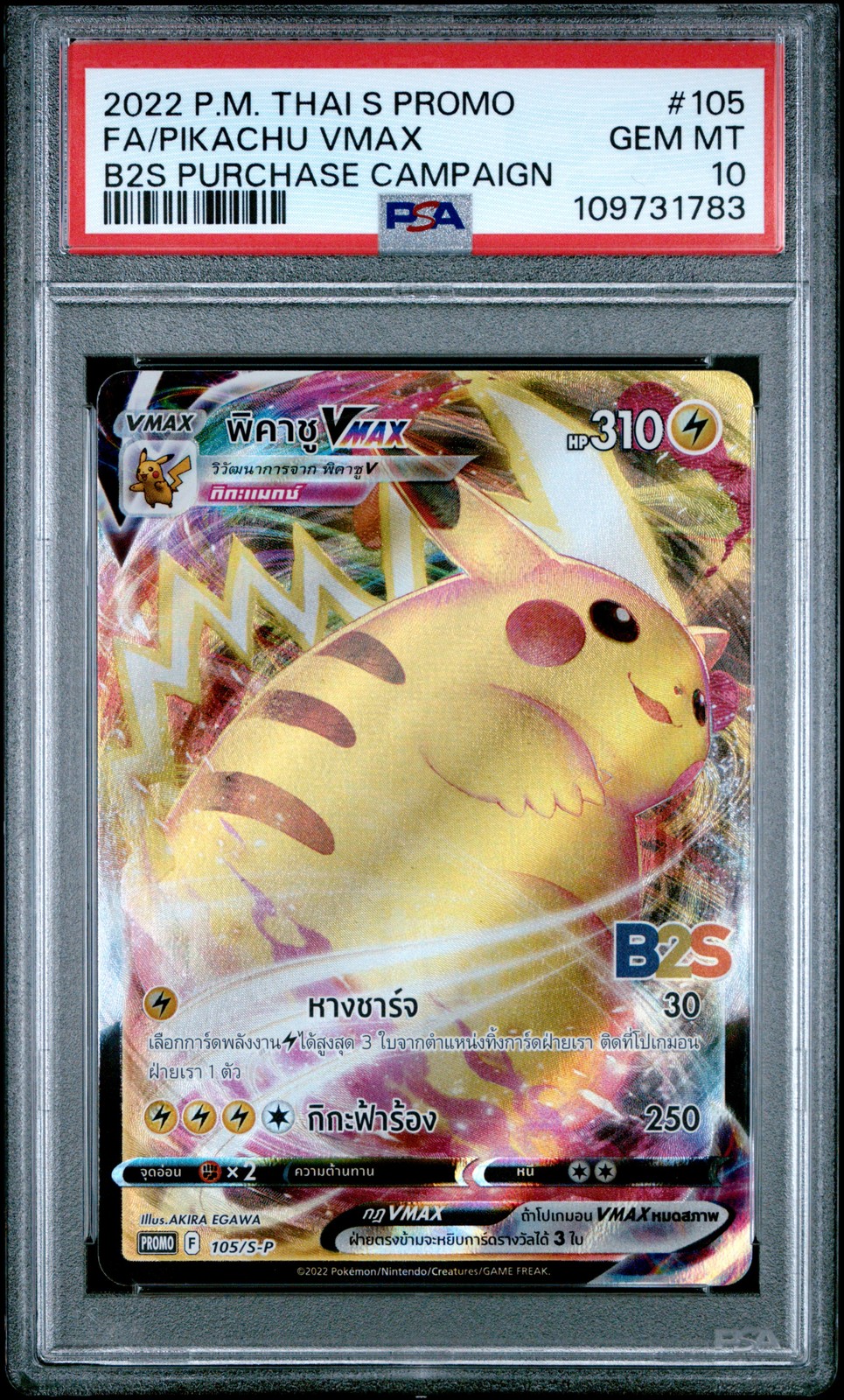 2022 Pokemon Thai S Promo Full Art/Pikachu Vmax B2s Promotional Purchase Campaign 105