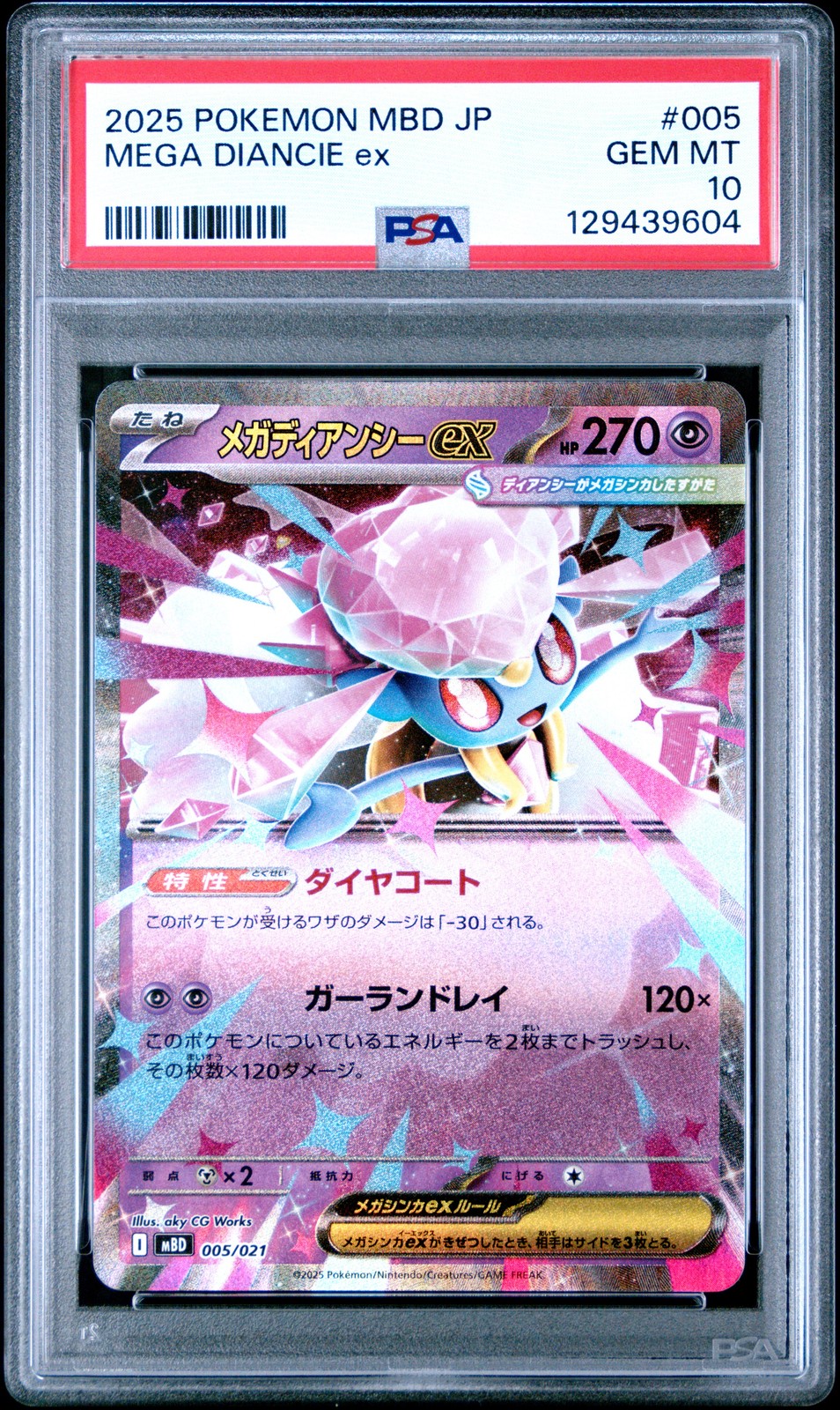 2025 Pokemon Japanese Mbd-Mega Starter Set Mega Diancie EX Mega Diancie EX 005