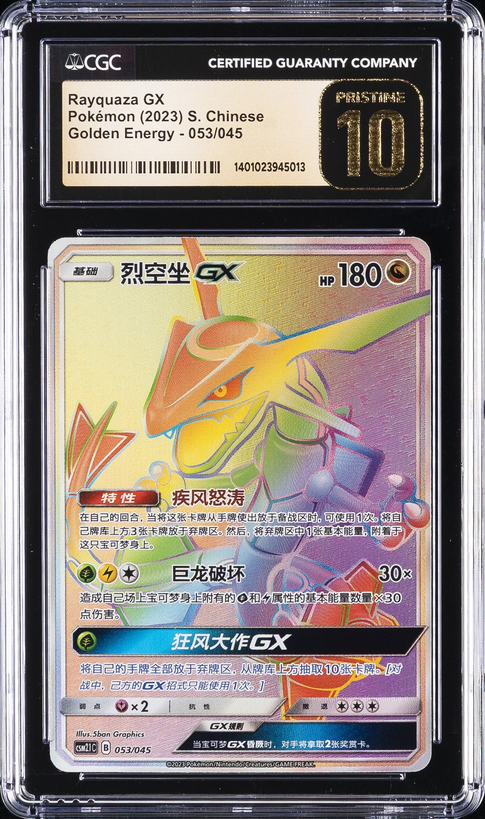 2023 Golden Energy - CSM2.1C - Simplified Chinese Rayquaza GX Holo 053/045