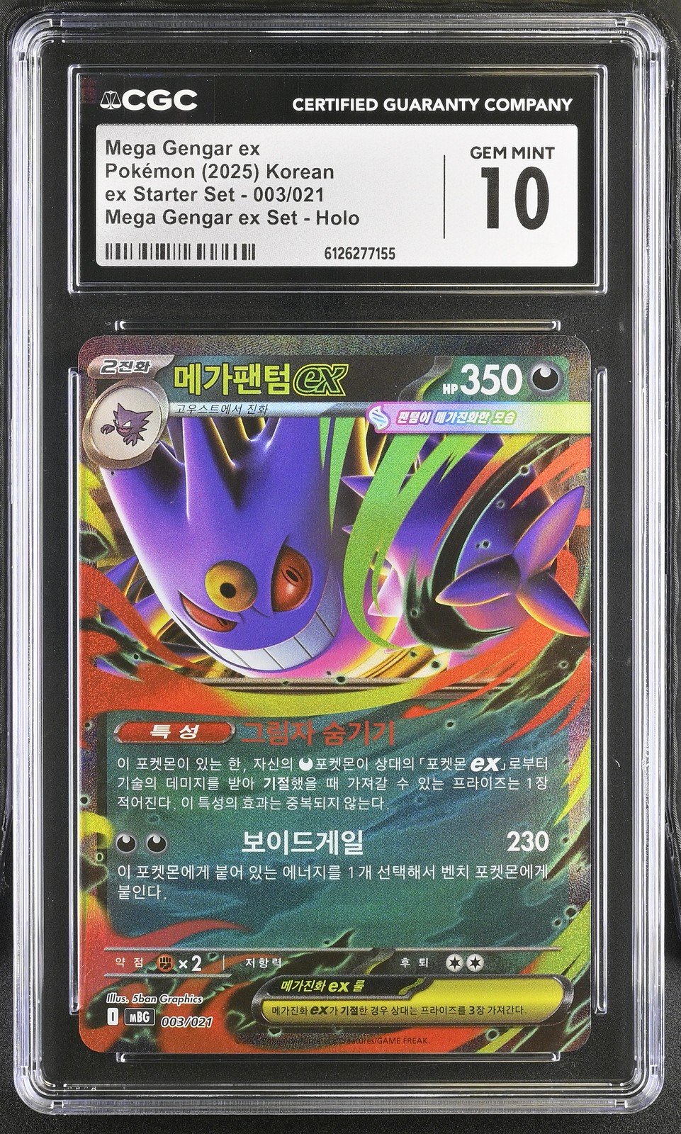 2025 Mega Gengar ex Starter Set - mBG - Korean Mega Gengar ex Mega Gengar ex Set Holo 003/021