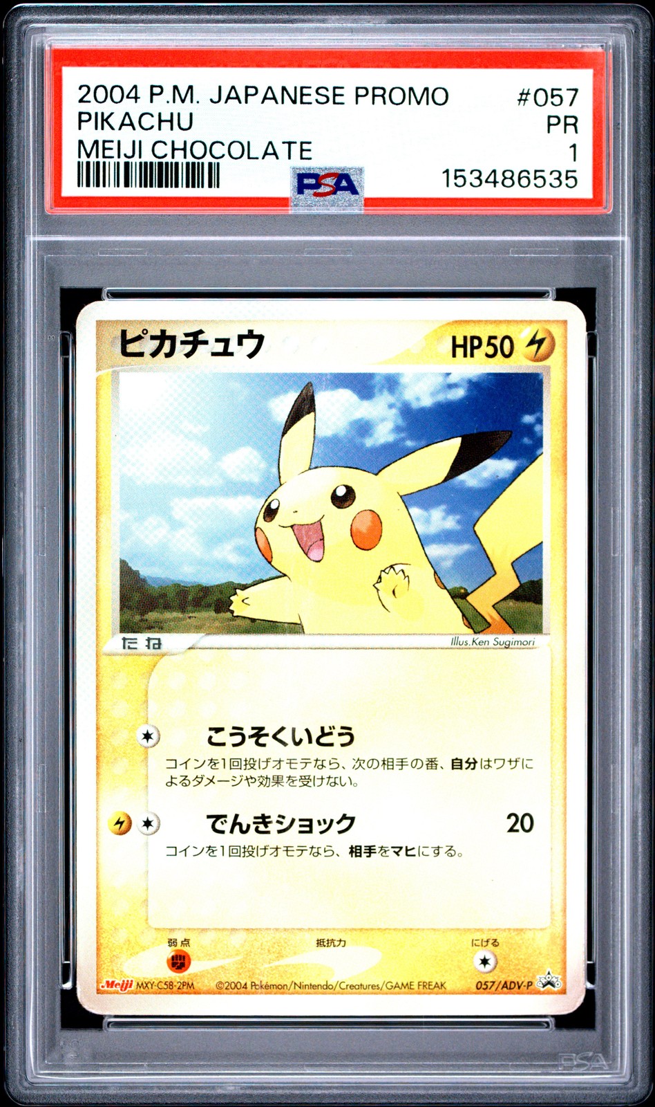 2004 Pokemon Japanese Promo Pikachu Meiji Chocolate 057