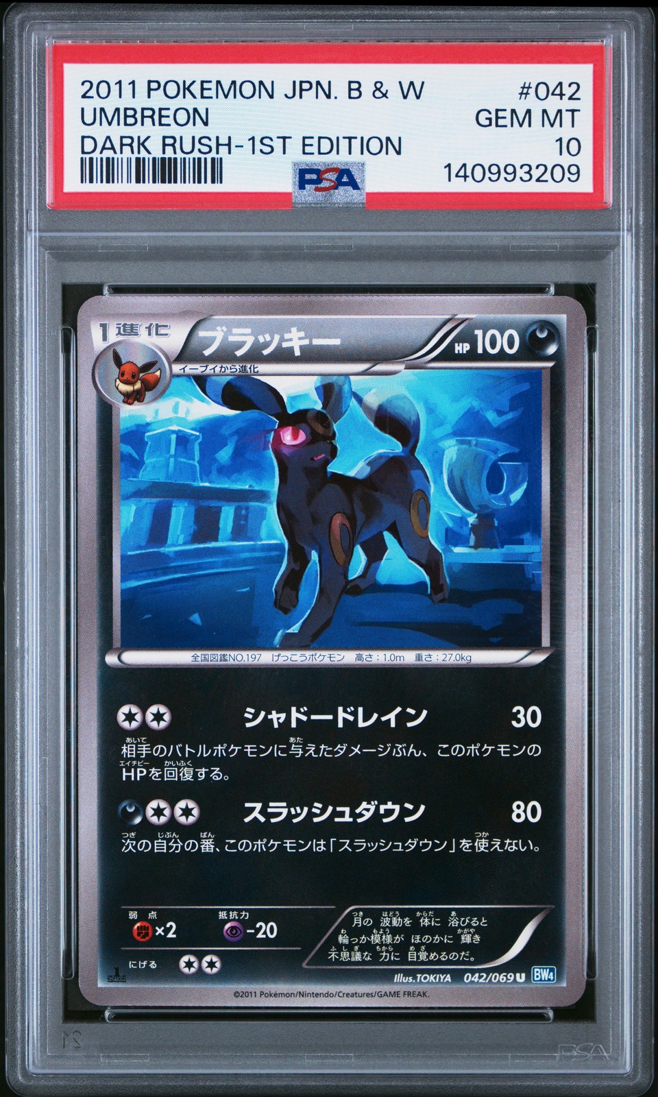2011 Pokemon Japanese Black & White Dark Rush Umbreon 1st Edition 042