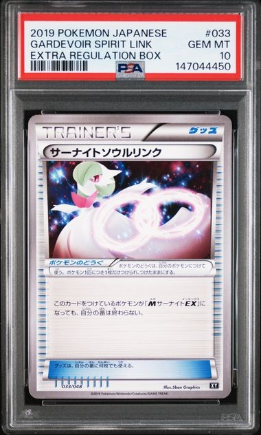 2019 Pokemon Japanese Extra Regulation Box Gardevoir Spirit Link 033
