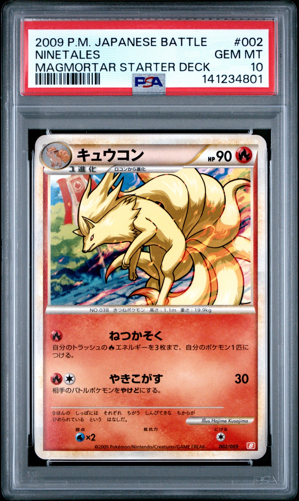 2009 Pokemon Japanese Battle Starter Decks Ninetales Magmortar Starter Deck 002