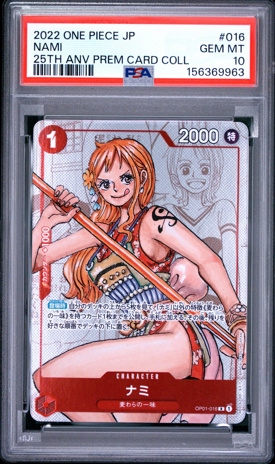 2022 One Piece Japanese 25th Anniversary Premium Card Collection Nami 016