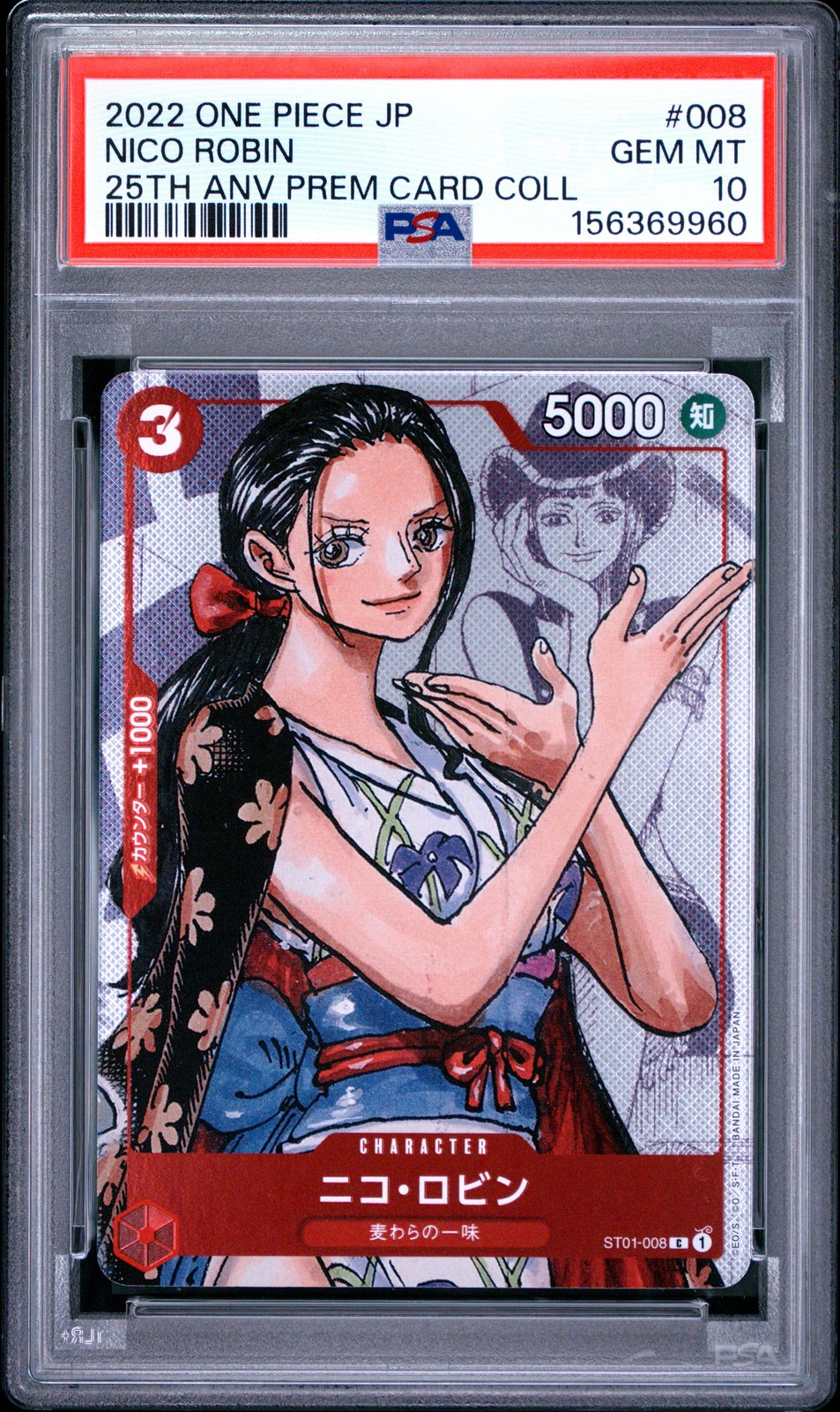 2022 One Piece Japanese 25th Anniversary Premium Card Collection Nico Robin 008