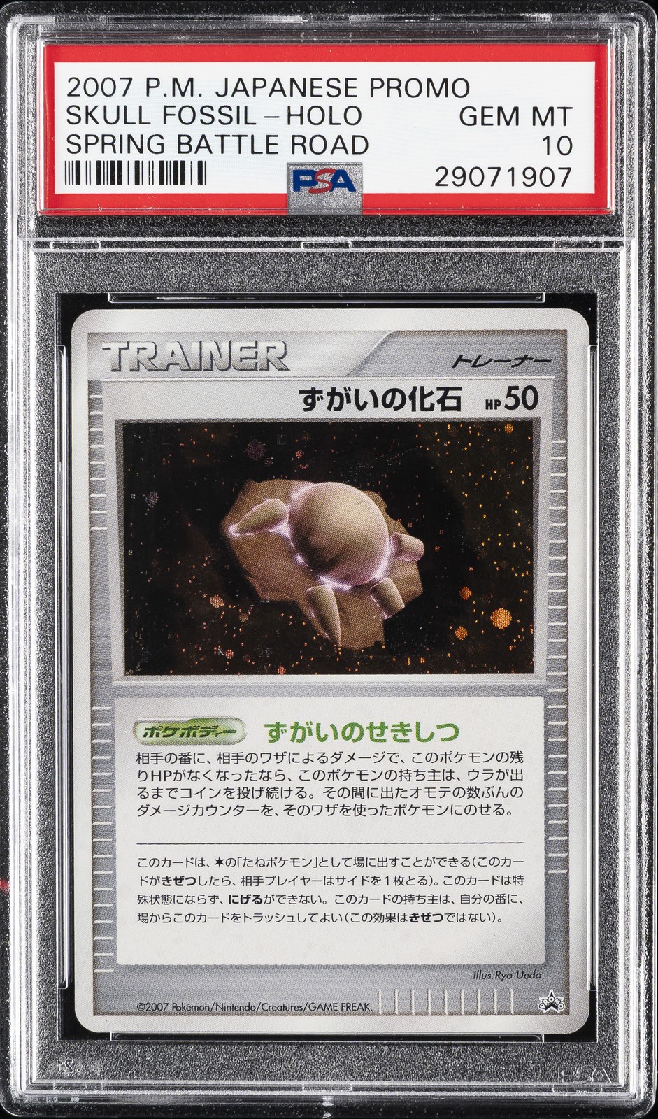 2007 Pokemon Japanese Promo Skull Fossil-Holo Spring Battle Road