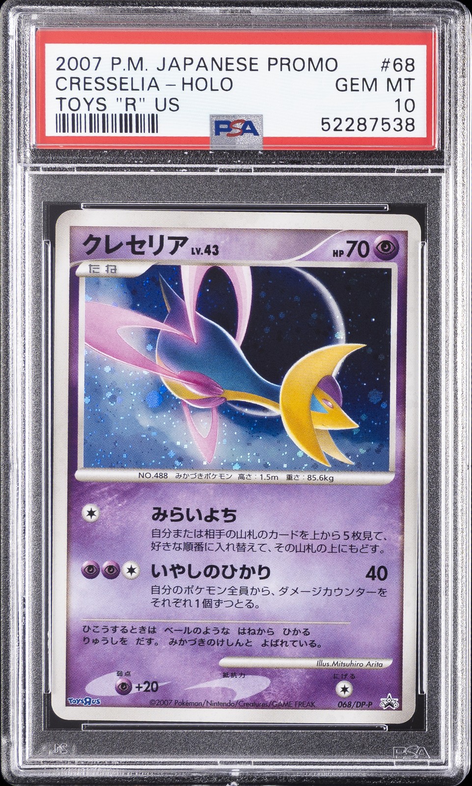 2007 Pokemon Japanese Promo Cresselia-Holo Toys "R" US 68