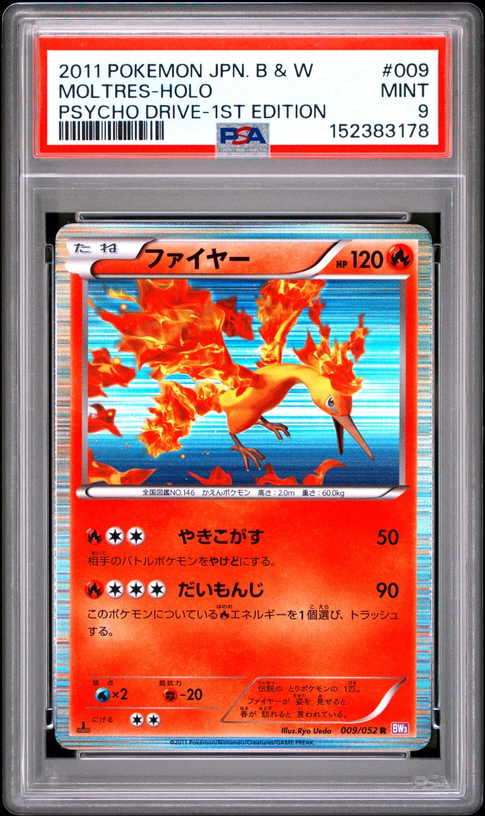 2011 Pokemon Japanese Black & White Psycho Drive Moltres-Holo 1st Edition 009