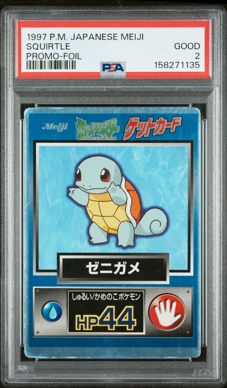 1997 Pokemon Japanese Meiji Promo Squirtle Foil