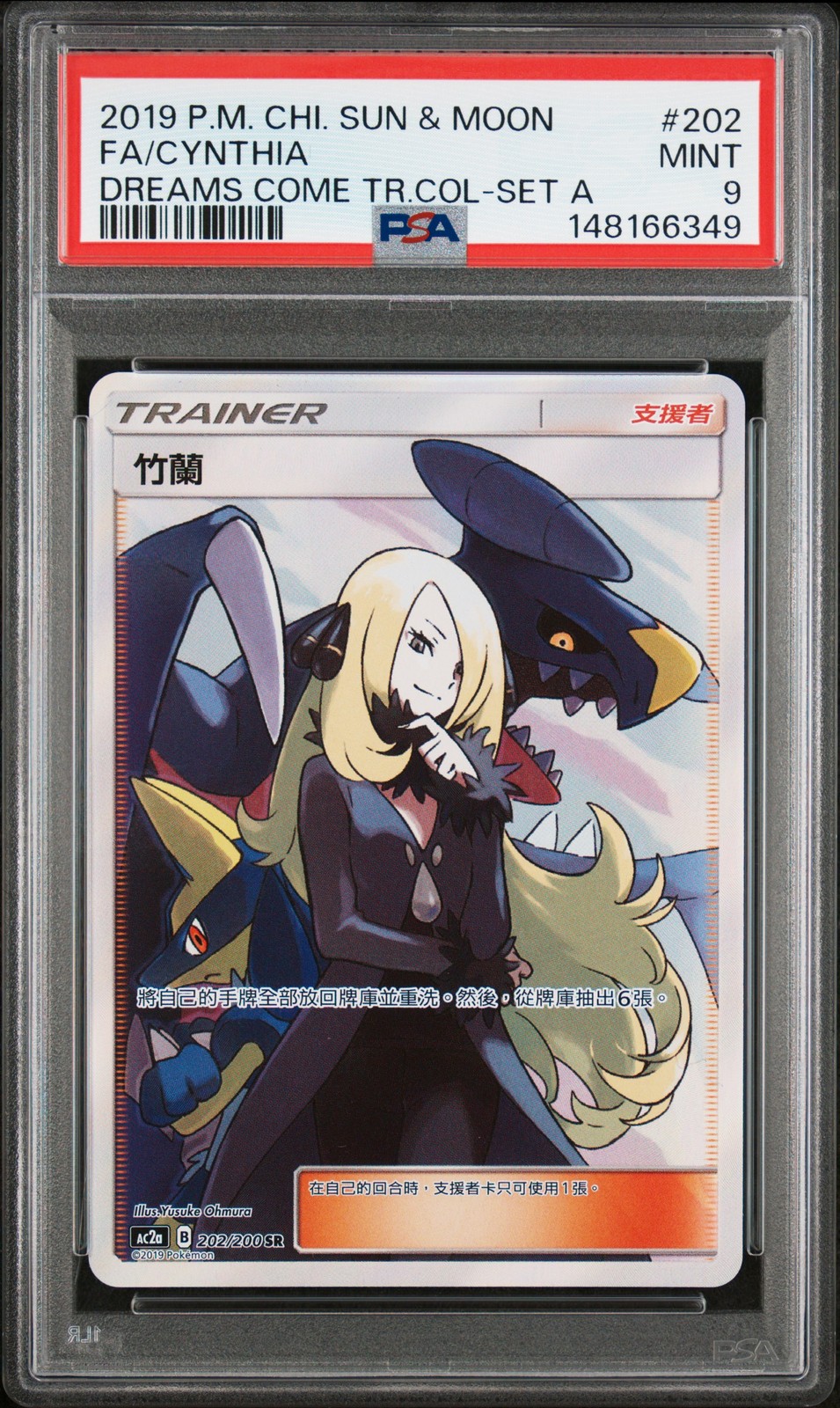 2019 Pokemon Chinese Sun & Moon Dreams Come True Collection Full Art/Cynthia Set A 202