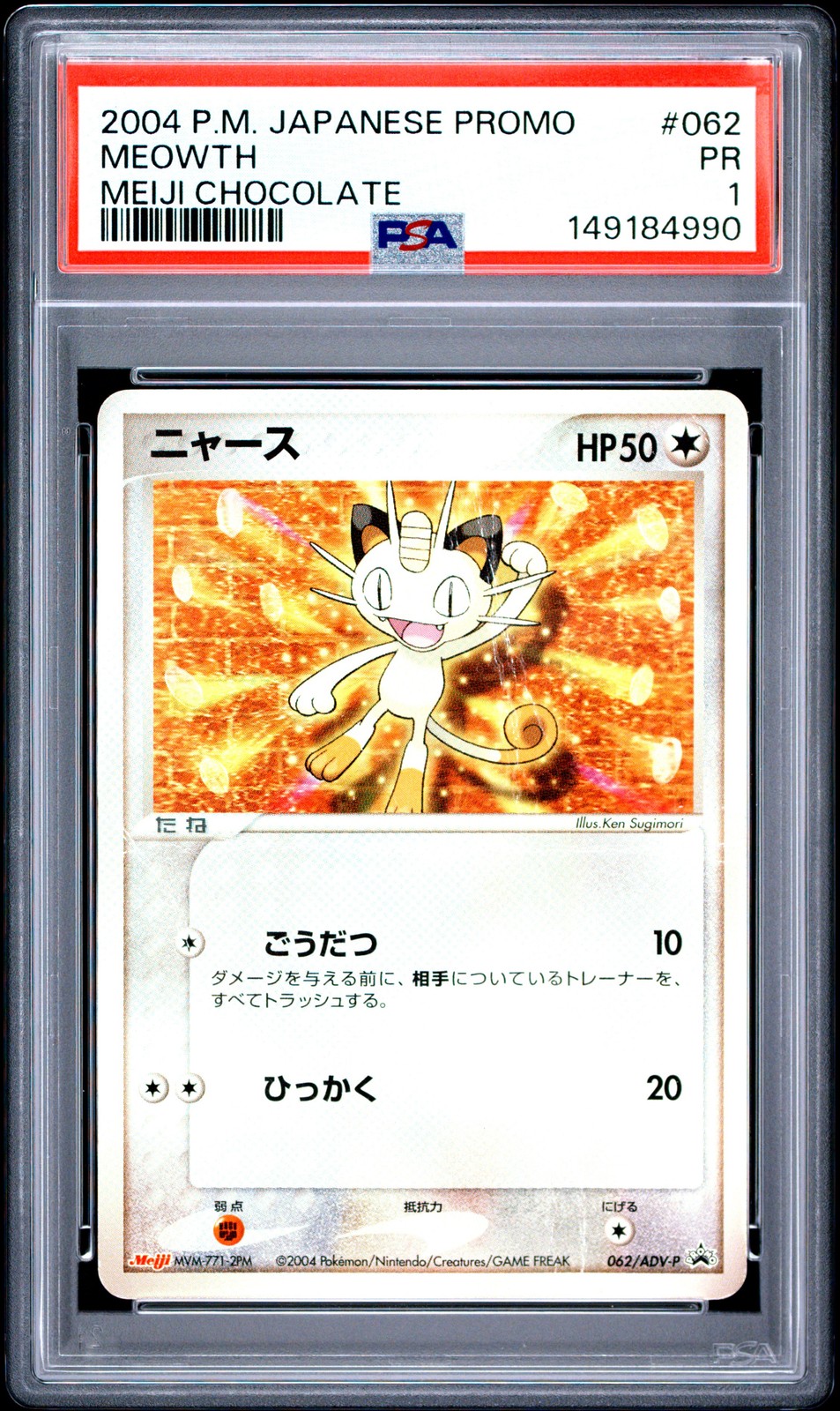 2004 Pokemon Japanese Promo Meowth Meiji Chocolate 062