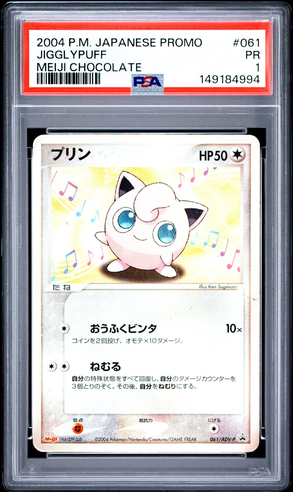 2004 Pokemon Japanese Promo Jigglypuff Meiji Chocolate 061