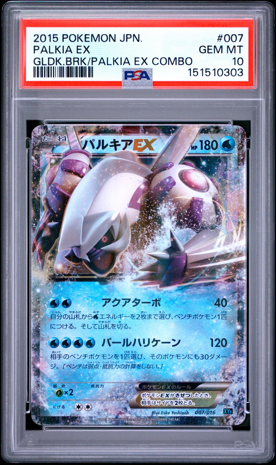 2015 Pokemon Japanese Golduck Break + Palkia EX Combo Deck Palkia EX 007