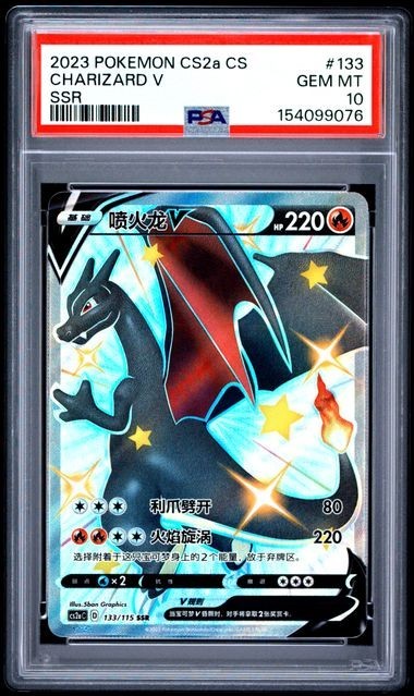 2023 Pokemon Simplified Chinese Cs2a C-Vivid Portrayals: Obsidian Charizard V Ssr 133