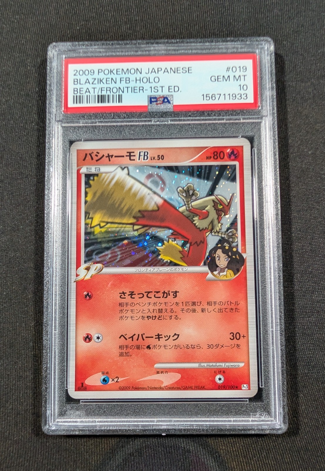 2009 Pokemon Japanese Beat of the Frontier Blaziken FB-Holo 1st Edition 019