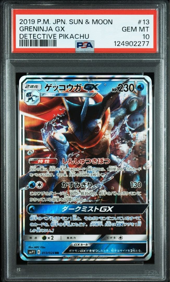 2019 Pokemon Japanese Sun & Moon Detective Pikachu Greninja GX 13