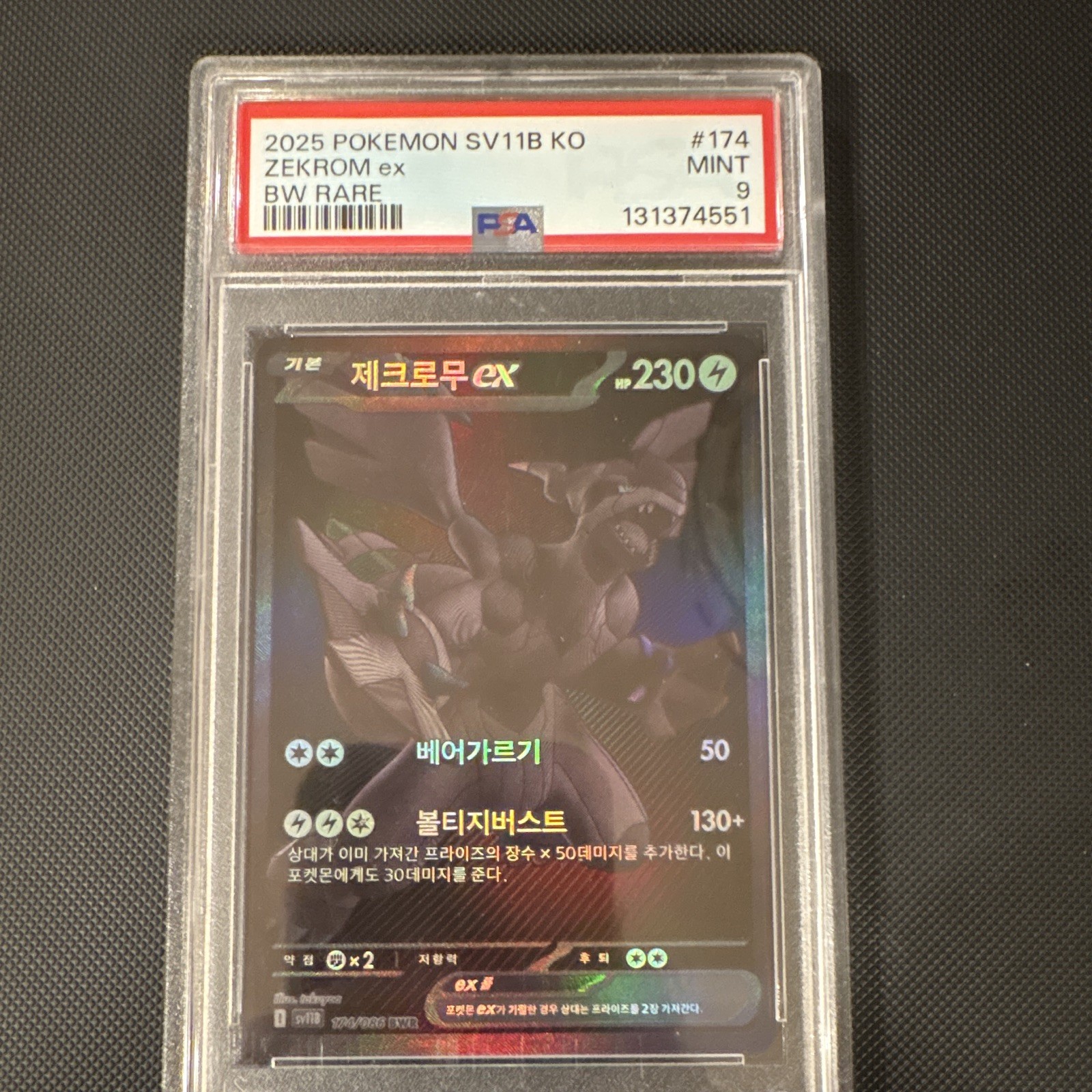 2025 Pokemon Korean Sv11b-Black Bolt Zekrom EX BW Rare 174