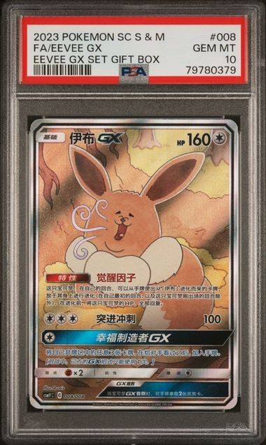 2023 Pokemon Simplified Chinese Csmy C-Eevee GX Set Gift Box Eevee GX 008