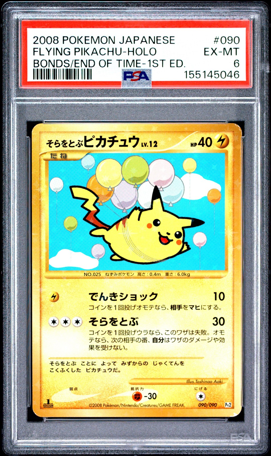 2008 Pokemon Japanese Bonds to the End of Time Flying Pikachu-Holo 1st Edition 090