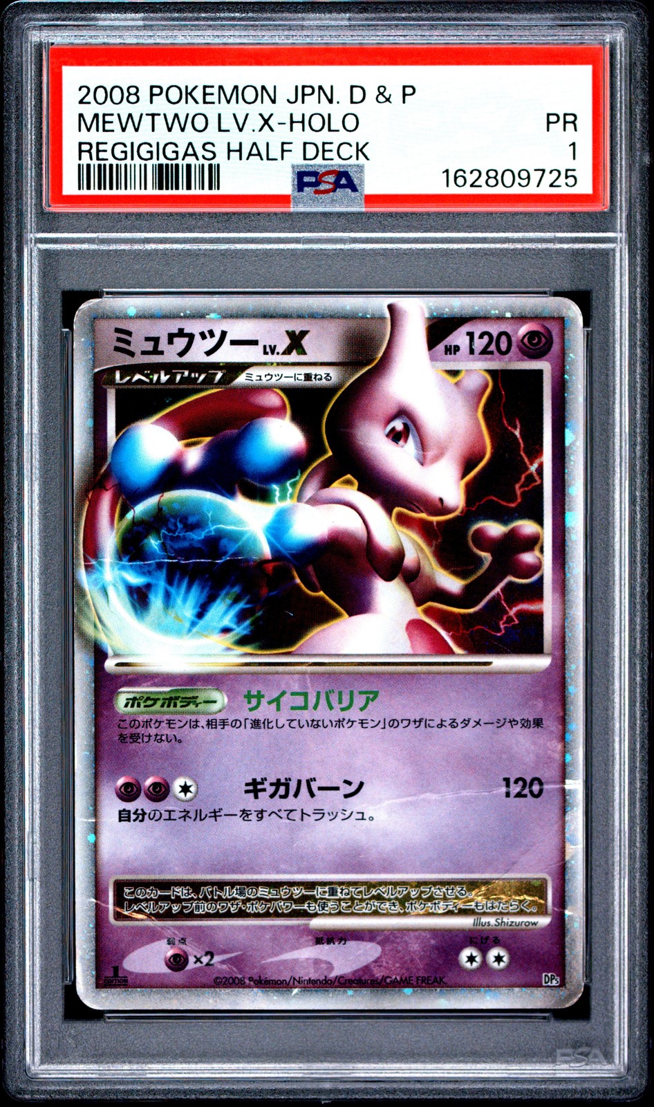 2008 Pokemon Japanese Diamond & Pearl Regigigas Half Deck Mewtwo LV.X-Holo