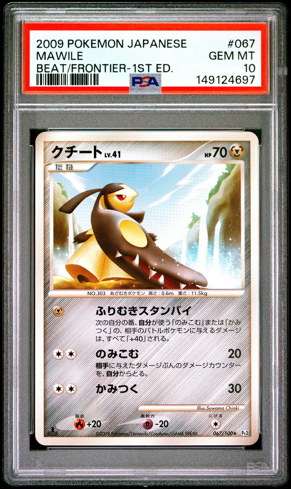2009 Pokemon Japanese Beat of the Frontier Mawile 1st Edition 067