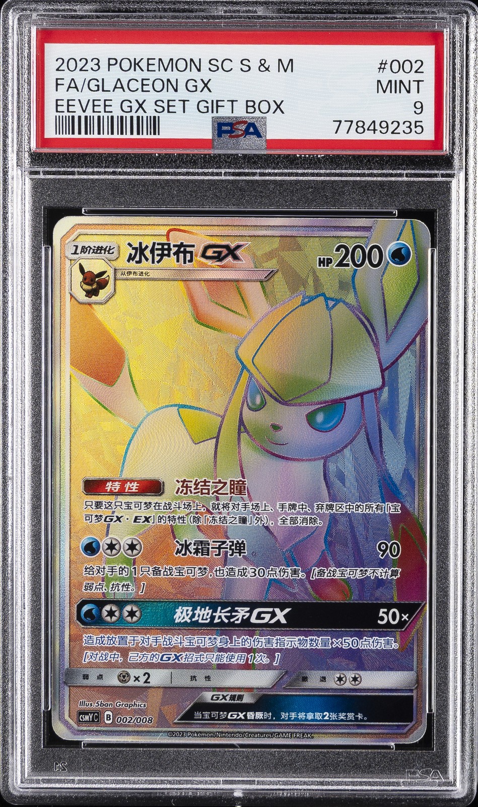 2023 Pokemon Simplified Chinese Csmy C-Eevee GX Set Gift Box Glaceon GX 002