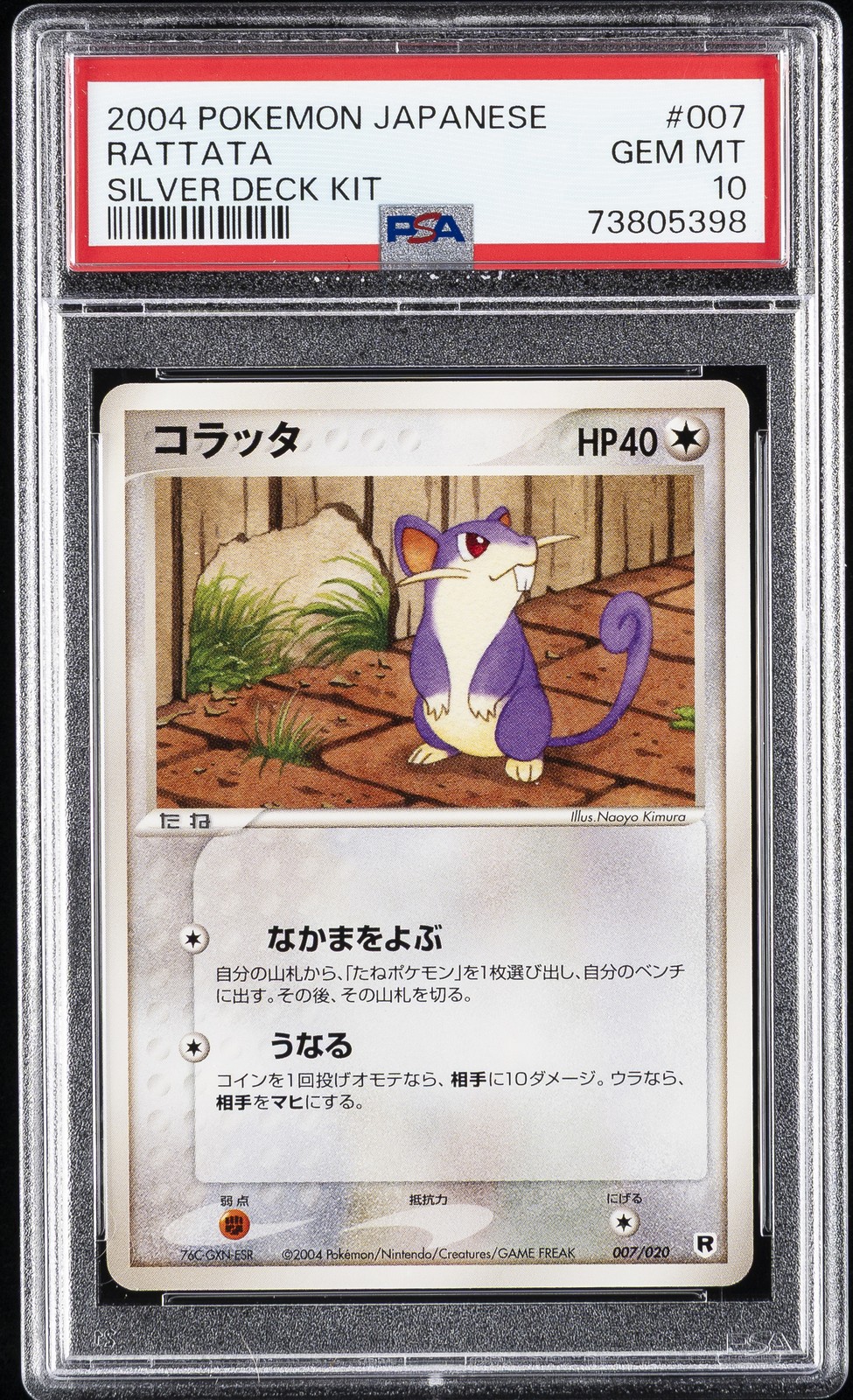 2004 Pokemon Japanese Silver Deck Kit Rattata 007