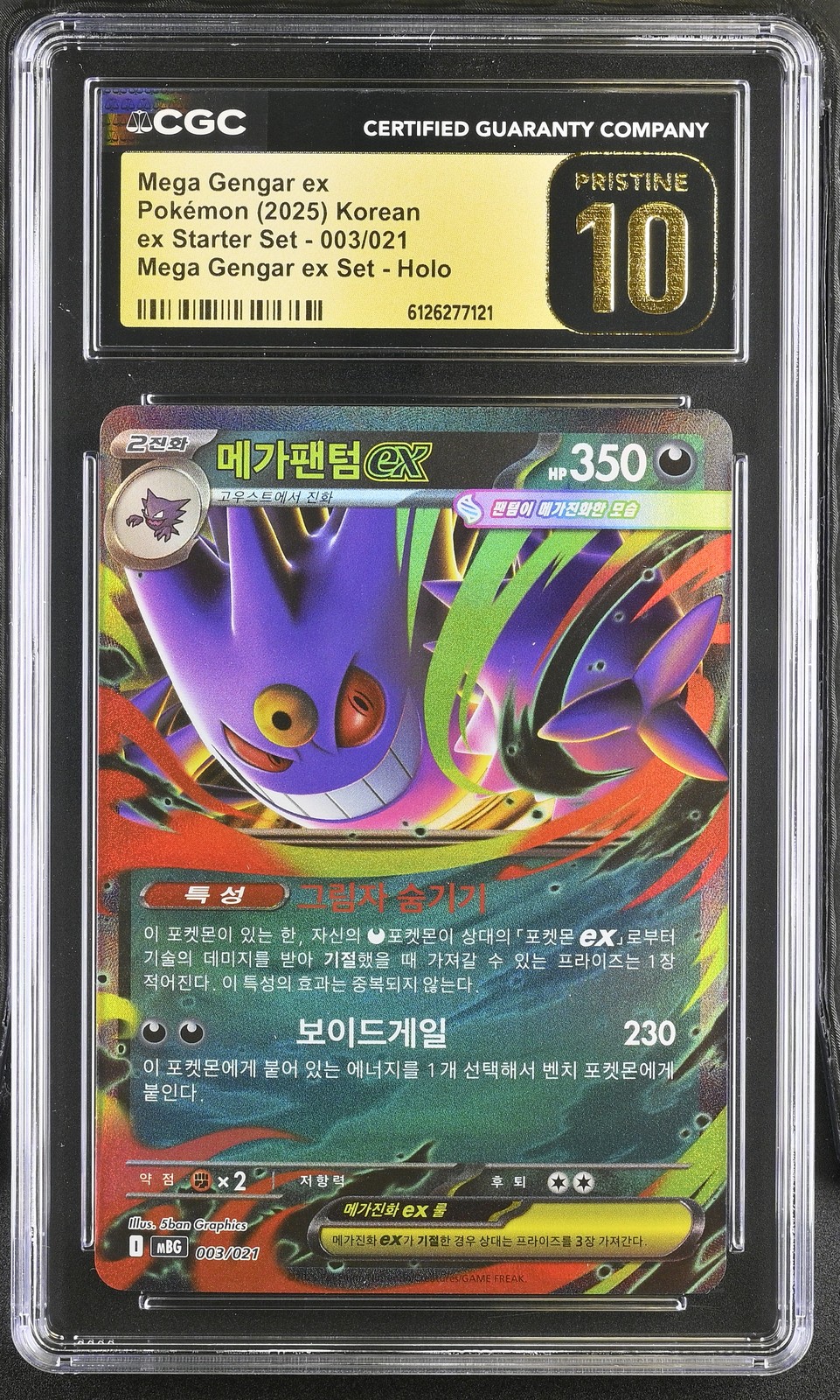 2025 Mega Gengar ex Starter Set - mBG - Korean Mega Gengar ex Mega Gengar ex Set Holo 003/021
