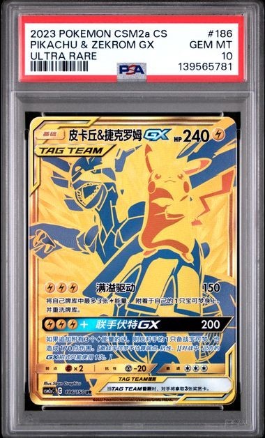 2023 Pokemon Simplified Chinese Csm2a C-Shining Synergy: Shower Pikachu & Zekrom GX Ultra Rare 186