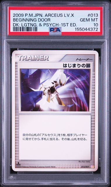 2009 Pokemon Japanese Arceus LV.X Deck: Lightning & Psychic Beginning Door 1st Edition 013