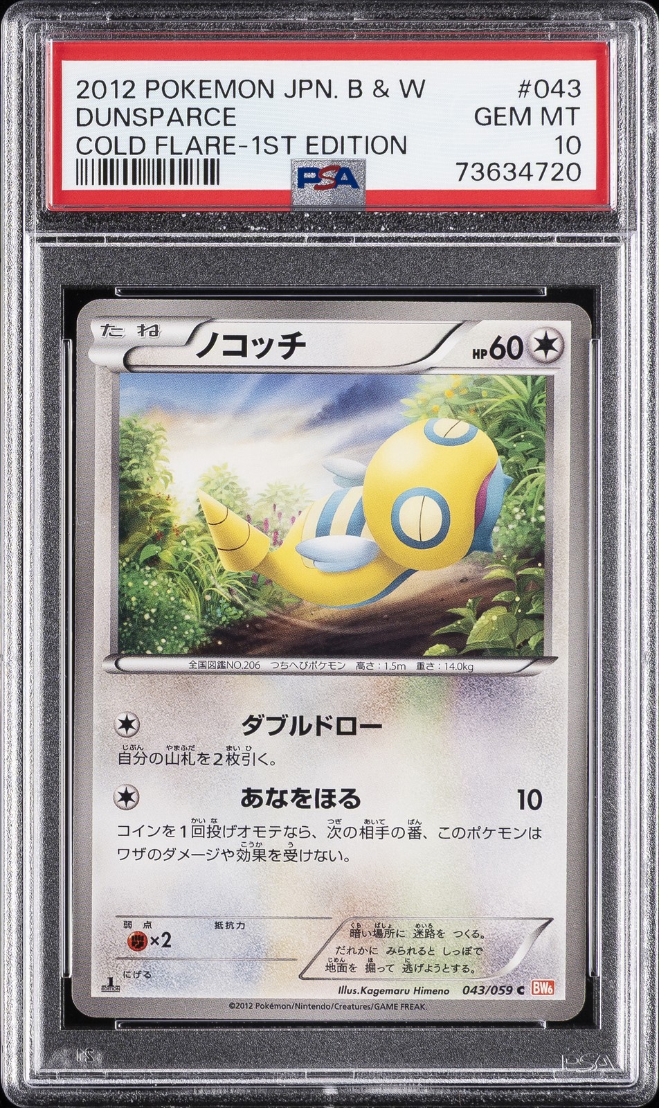 2012 Pokemon Japanese Black & White Cold Flare Dunsparce 1st Edition 043