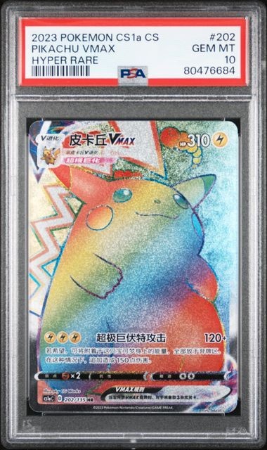 2023 Pokemon Simplified Chinese Cs1a C-Dynamax Clash: Thunder Pikachu Vmax Hyper Rare  202