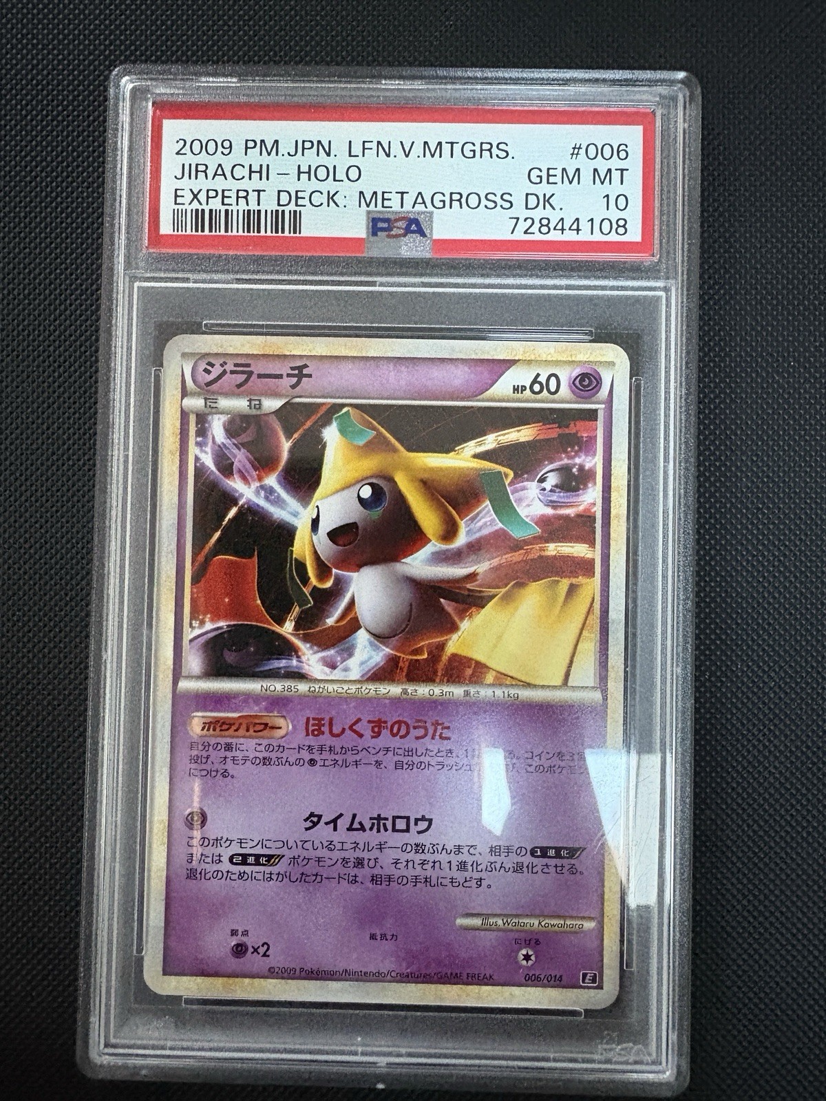 2009 Pokemon Japanese Leafeon VS Metagross Expert Deck: Metagross Deck Jirachi-Holo 006