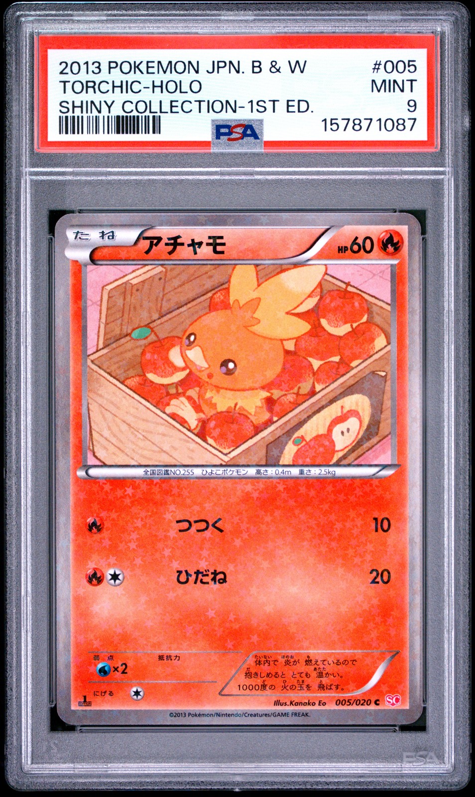 2013 Pokemon Japanese Black & White Shiny Collection Torchic-Holo 1st Edition 005