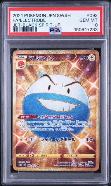2021 Pokemon Japanese Sword & Shield Jet-Black Spirit Full Art/Electrode Ultra Rare 092