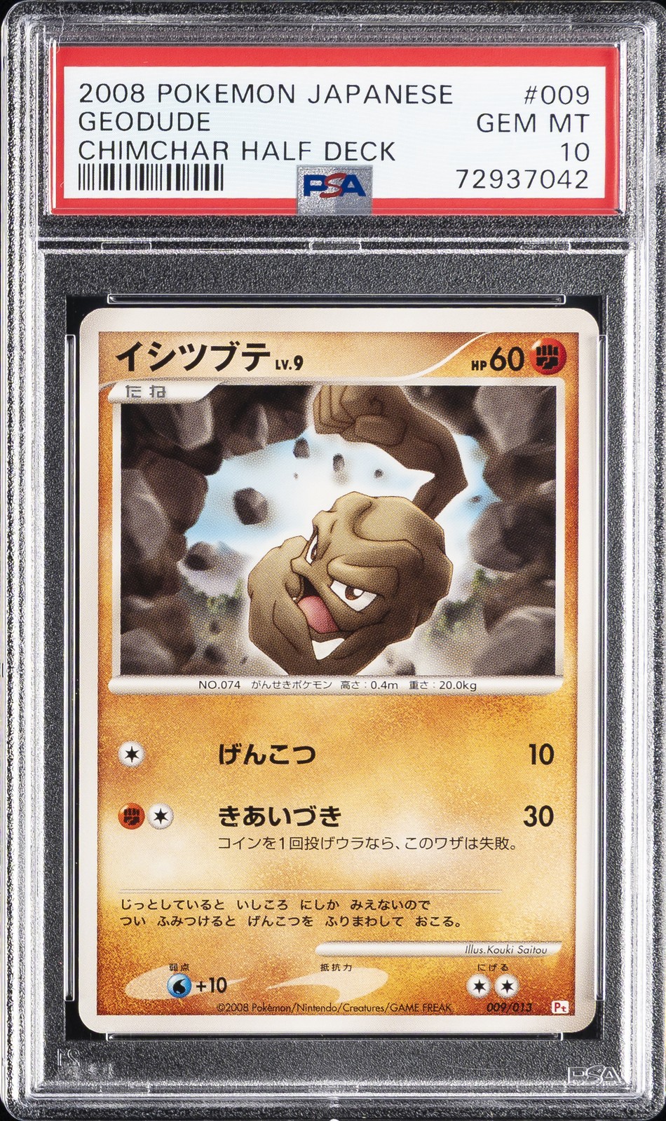 2008 Pokemon Japanese Chimchar Half Deck Geodude 009