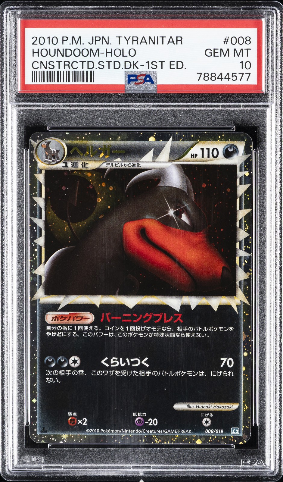 2010 Pokemon Japanese Tyranitar Constructed Standard Deck Houndoom-Holo 1st Edition 008