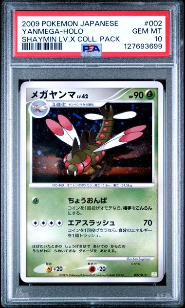 2009 Pokemon Japanese Shaymin LV.X Collection Pack Yanmega-Holo 002