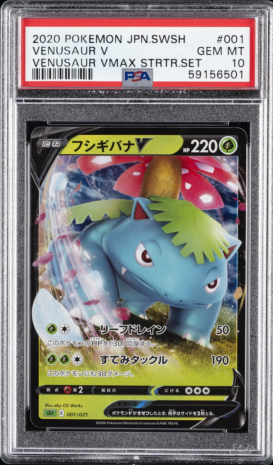 2020 Pokemon Japanese Sword & Shield Venusaur Vmax Starter Set Venusaur V 001