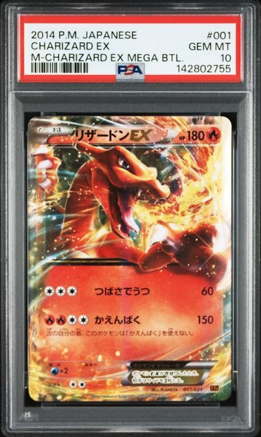 2014 Pokemon Japanese M Charizard EX Mega Battle Charizard EX 001