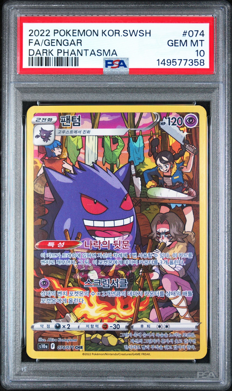 2022 Pokemon Korean Sword & Shield Dark Phantasma Full Art/Gengar 074