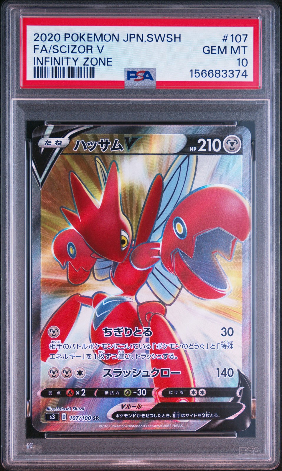 2020 Pokemon Japanese Sword & Shield Infinity Zone Full Art/Scizor V 107