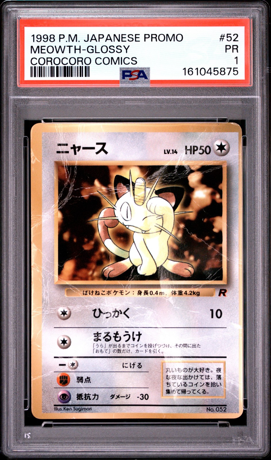 1998 Pokemon Japanese Promo Corocoro Comics Meowth-Glossy 52