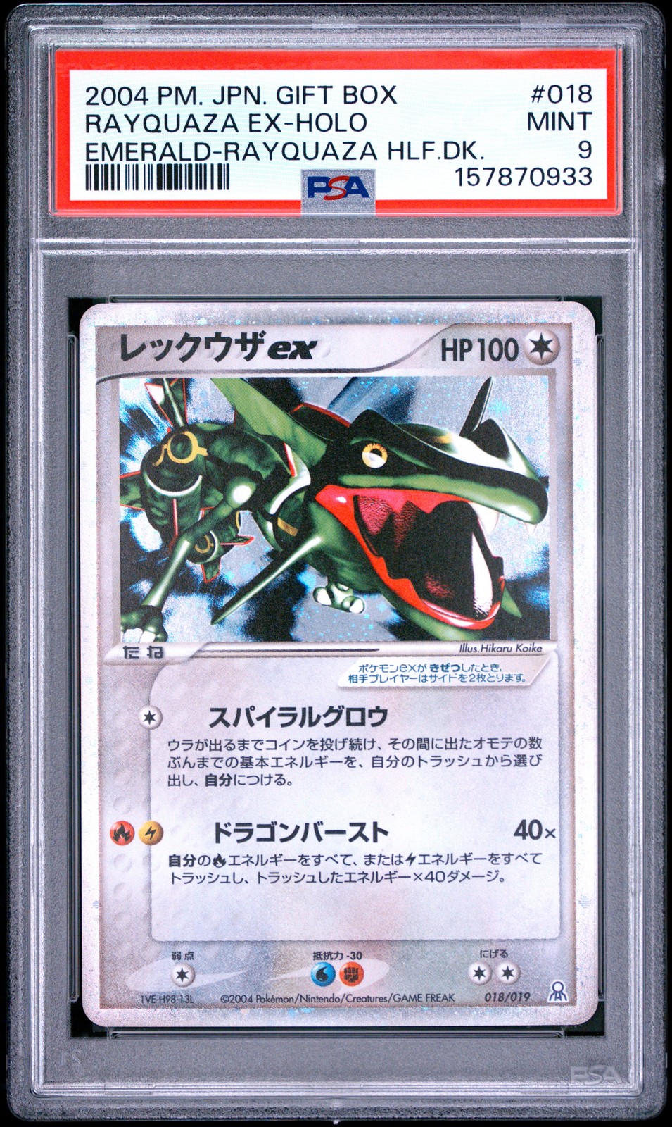 2004 Pokemon Japanese Gift Box Emerald Rayquaza EX-Holo Rayquaza Half Deck 018
